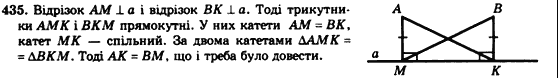 Геометрія 7клас Мерзляк А.Г., Полонський В.Б., Якір М.С. Задание 435