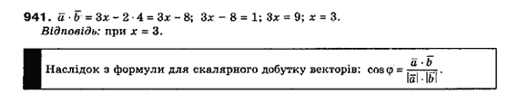 Геометрія 7клас Мерзляк А.Г., Полонський В.Б., Якір М.С. Задание 438