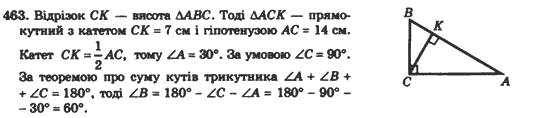 Геометрія 7клас Мерзляк А.Г., Полонський В.Б., Якір М.С. Задание 463