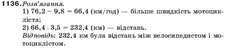 Математика 5 клас Мерзляк А., Полонський Б., Якір М. Задание 1136