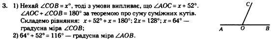 Геометрія 7 клас. Збірник задач і завдань для тематичного оцінювання Мерзляк А.Г., Полонський В.Б., Рабінович Ю.М., Якір М.С. Вариант 3