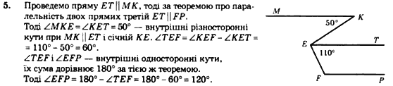 Геометрія 7 клас. Збірник задач і завдань для тематичного оцінювання Мерзляк А.Г., Полонський В.Б., Рабінович Ю.М., Якір М.С. Вариант 5