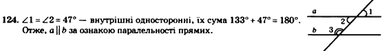 Геометрія 7 клас. Збірник задач і завдань для тематичного оцінювання Мерзляк А.Г., Полонський В.Б., Рабінович Ю.М., Якір М.С. Вариант 124