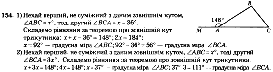 Геометрія 7 клас. Збірник задач і завдань для тематичного оцінювання Мерзляк А.Г., Полонський В.Б., Рабінович Ю.М., Якір М.С. Вариант 155