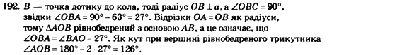 Геометрія 7 клас. Збірник задач і завдань для тематичного оцінювання Мерзляк А.Г., Полонський В.Б., Рабінович Ю.М., Якір М.С. Вариант 192