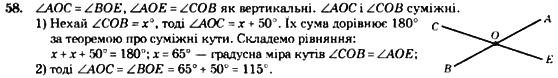 Геометрія 7 клас. Збірник задач і завдань для тематичного оцінювання Мерзляк А.Г., Полонський В.Б., Рабінович Ю.М., Якір М.С. Вариант 58