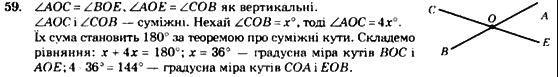 Геометрія 7 клас. Збірник задач і завдань для тематичного оцінювання Мерзляк А.Г., Полонський В.Б., Рабінович Ю.М., Якір М.С. Вариант 59