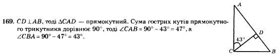 Геометрія 7 клас. Збірник задач і завдань для тематичного оцінювання Мерзляк А.Г., Полонський В.Б., Рабінович Ю.М., Якір М.С. Вариант 169