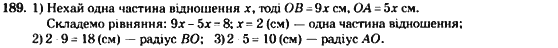 Геометрія 7 клас. Збірник задач і завдань для тематичного оцінювання Мерзляк А.Г., Полонський В.Б., Рабінович Ю.М., Якір М.С. Вариант 189