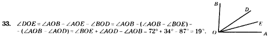 Геометрія 7 клас. Збірник задач і завдань для тематичного оцінювання Мерзляк А.Г., Полонський В.Б., Рабінович Ю.М., Якір М.С. Вариант 33