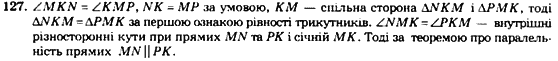 Геометрія 7 клас. Збірник задач і завдань для тематичного оцінювання Мерзляк А.Г., Полонський В.Б., Рабінович Ю.М., Якір М.С. Вариант 127