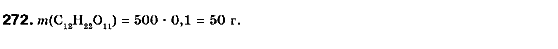 Геометрія 7 клас. Збірник задач і завдань для тематичного оцінювання Мерзляк А.Г., Полонський В.Б., Рабінович Ю.М., Якір М.С. Вариант 157