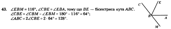 Геометрія 7 клас. Збірник задач і завдань для тематичного оцінювання Мерзляк А.Г., Полонський В.Б., Рабінович Ю.М., Якір М.С. Вариант 43