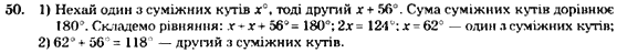Геометрія 7 клас. Збірник задач і завдань для тематичного оцінювання Мерзляк А.Г., Полонський В.Б., Рабінович Ю.М., Якір М.С. Вариант 50