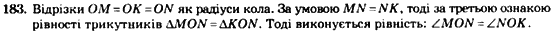 Геометрія 7 клас. Збірник задач і завдань для тематичного оцінювання Мерзляк А.Г., Полонський В.Б., Рабінович Ю.М., Якір М.С. Вариант 182