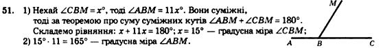 Геометрія 7 клас. Збірник задач і завдань для тематичного оцінювання Мерзляк А.Г., Полонський В.Б., Рабінович Ю.М., Якір М.С. Вариант 51