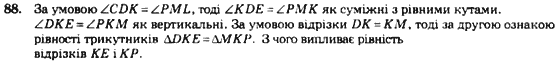Геометрія 7 клас. Збірник задач і завдань для тематичного оцінювання Мерзляк А.Г., Полонський В.Б., Рабінович Ю.М., Якір М.С. Вариант 88