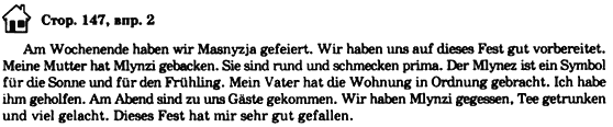 Німецька мова 7 клас Н.П.Басай Задание s147v2