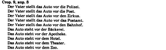 Німецька мова 7 клас Н.П.Басай Задание s9v8