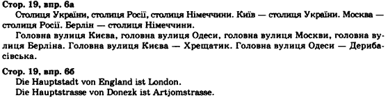 Німецька мова 7 клас Н.П.Басай Задание s19v6