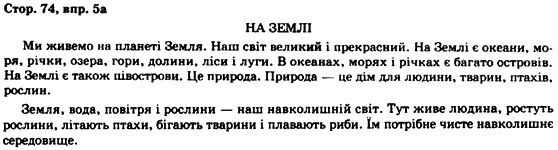 Німецька мова 7 клас Н.П.Басай Задание 74v5a