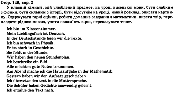 Німецька мова 7 клас Н.П.Басай Задание s149v2