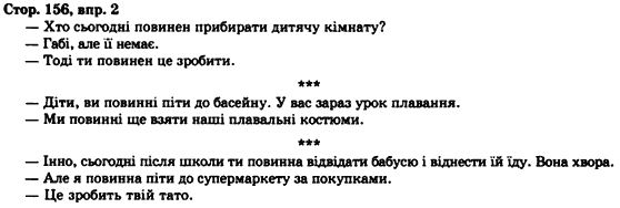 Німецька мова 7 клас Н.П.Басай Задание s156v2