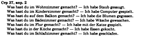 Німецька мова 7 клас Н.П.Басай Задание s37v2