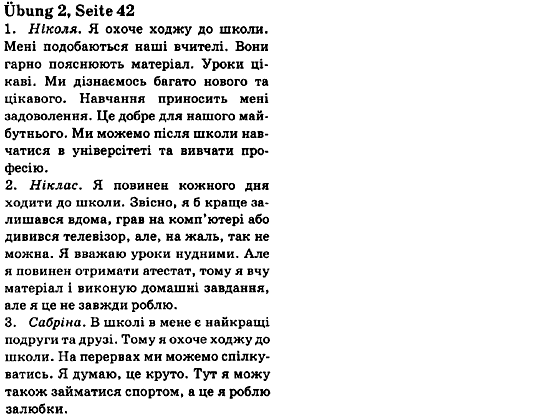 Німецька мова 7 клас С.I. Сотникова Страница vpr1str42