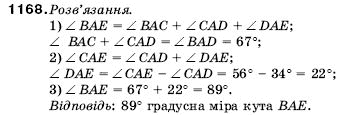 Математика 5 клас Мерзляк А., Полонський Б., Якір М. Задание 1168