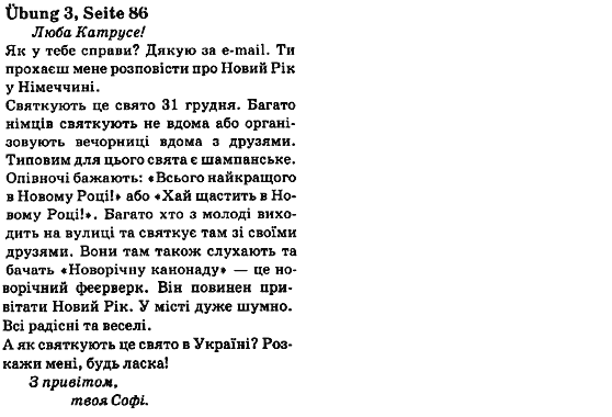 Німецька мова 7 клас С.I. Сотникова Страница vpr3str86