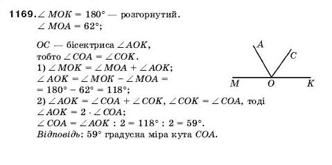 Математика 5 клас Мерзляк А., Полонський Б., Якір М. Задание 1169