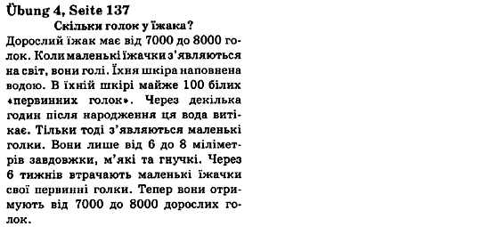 Німецька мова 7 клас С.I. Сотникова Страница vpr4str137