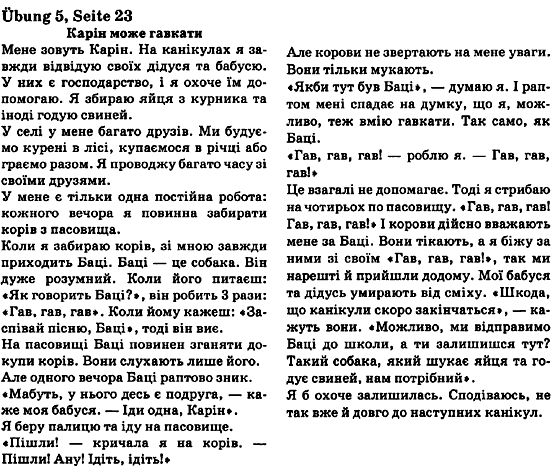 Німецька мова 7 клас С.I. Сотникова Страница vpr5str23