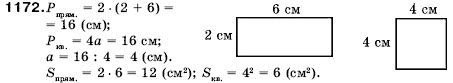 Математика 5 клас Мерзляк А., Полонський Б., Якір М. Задание 1172
