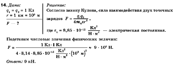 Русский язык 7 класс Баландина Н.Ф., Дехтярёва К.В., Лебеденко С.А. Задание 589