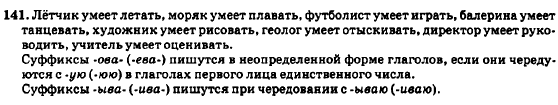 Русский язык 7 класс Баландина Н.Ф., Дехтярёва К.В., Лебеденко С.А. Задание 188
