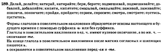 Русский язык 7 класс Баландина Н.Ф., Дехтярёва К.В., Лебеденко С.А. Задание 379