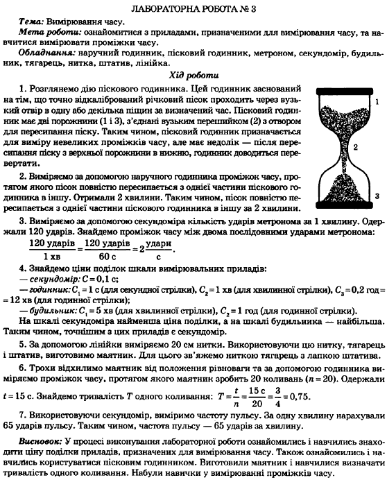 Фiзика 7 клас Генденштейн Л.Е. Задание 3