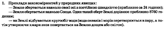 Фiзика 7 клас Генденштейн Л.Е. Задание 1