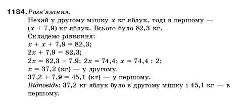 Математика 5 клас Мерзляк А., Полонський Б., Якір М. Задание 1184