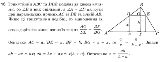 Фiзика 7 клас Генденштейн Л.Е. Задание 2