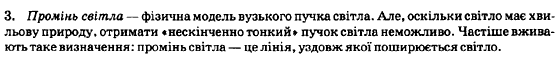 Фiзика 7 клас Генденштейн Л.Е. Задание 3