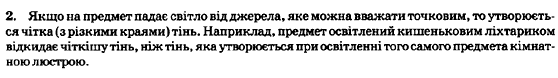 Фiзика 7 клас Генденштейн Л.Е. Задание 2