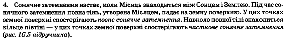 Фiзика 7 клас Генденштейн Л.Е. Задание 4