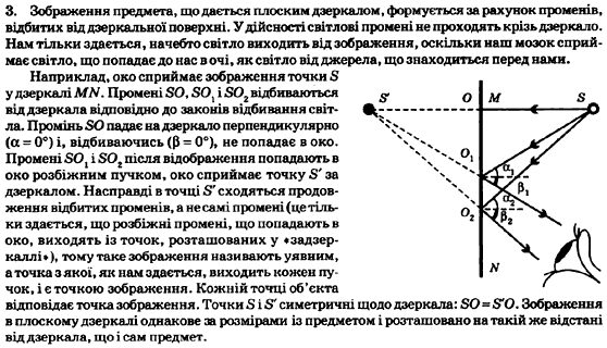 Фiзика 7 клас Генденштейн Л.Е. Задание 3