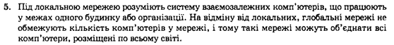 Фiзика 7 клас Генденштейн Л.Е. Задание 2