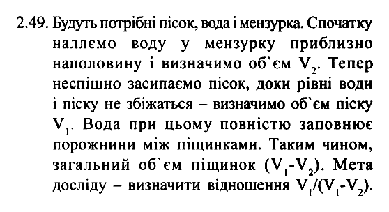 Фiзика 7 клас. Збірник задач Гельфгат І.М. Задание 432