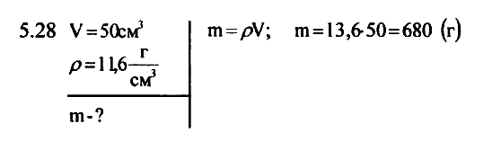 Фiзика 7 клас. Збірник задач Гельфгат І.М. Задание 528