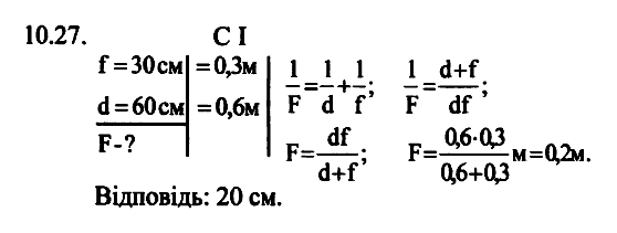 Фiзика 7 клас. Збірник задач Гельфгат І.М. Задание 1027